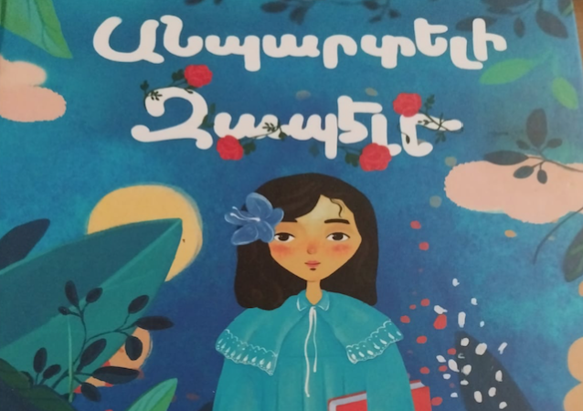 Անպարտելի Զապէլը կը շարունակէ զարմացնել